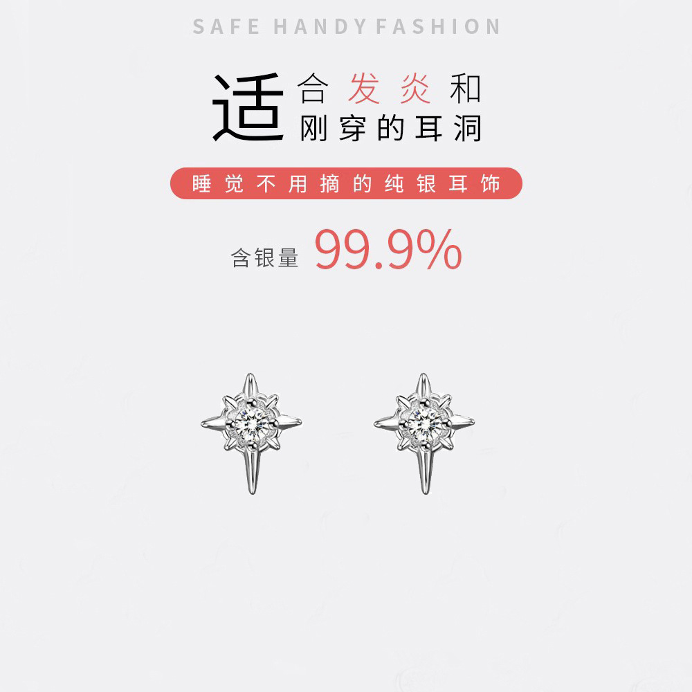 S999 Silver Star CZ Light Luxury Stud Earrings for Women main image 3